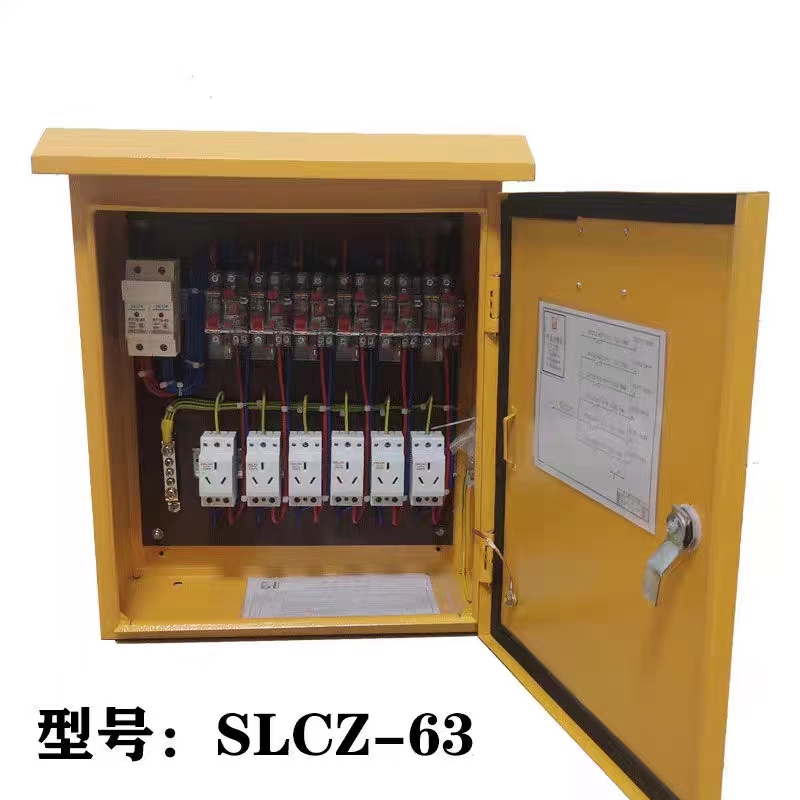 工地配電箱SLCZ-63.jpg